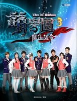 Temporada 3