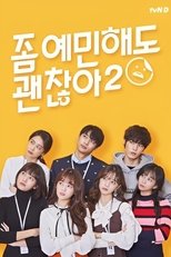 Temporada 2