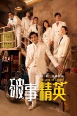 Temporada 1