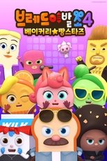 Temporada 5