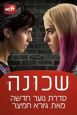 Temporada 3