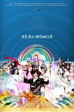 Temporada 1