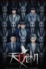 Temporada 1