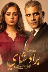 Temporada 3