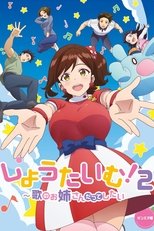 Temporada 2