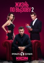 Temporada 2
