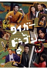 Temporada 1