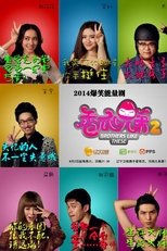 Temporada 2