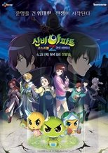 Temporada 7