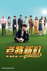 Temporada 1