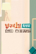 Temporada 3