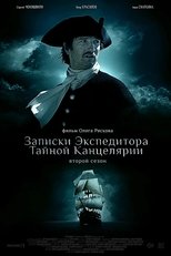 Temporada 2