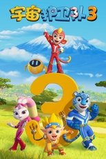 Temporada 3