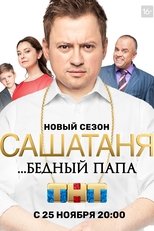 Temporada 5