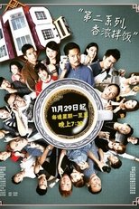 Temporada 2