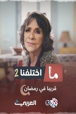 Temporada 2