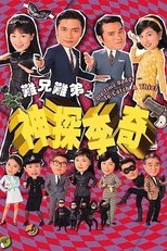Temporada 1