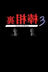 Temporada 3
