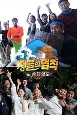 Temporada 44