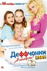Temporada 5