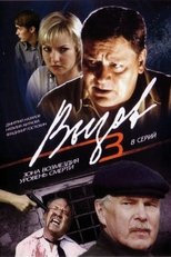 Temporada 3