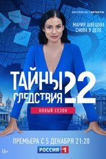 Temporada 22