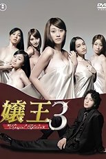 Temporada 3