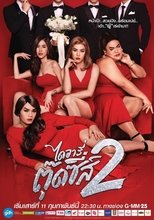 Temporada 2