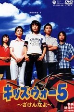 Temporada 5
