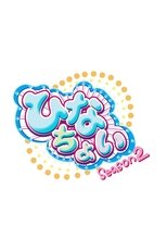 Temporada 2