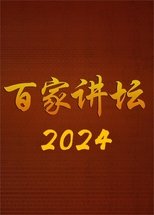 Temporada 24