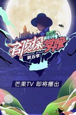 Temporada 5