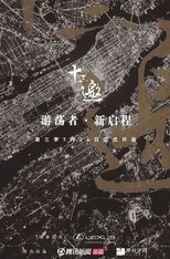 Temporada 3