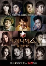 Temporada 2