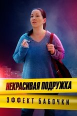Temporada 7
