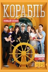 Temporada 2