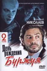 Temporada 2