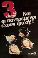 Temporada 3