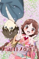 Temporada 1