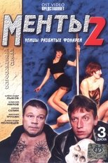Temporada 2