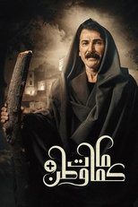 Temporada 4