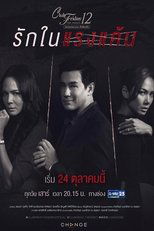 Temporada 7