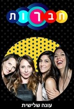 Temporada 3