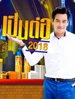 Temporada 5