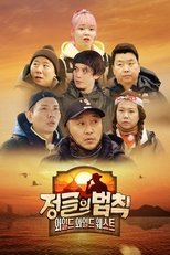 Temporada 56