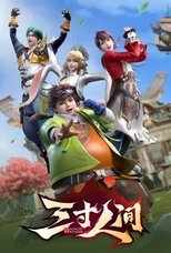 Temporada 1