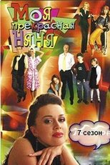 Temporada 7