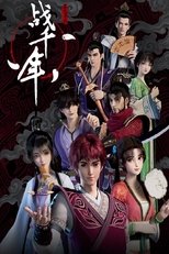 Temporada 1