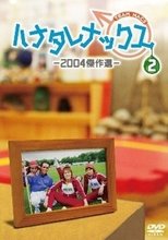 Temporada 2