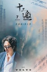 Temporada 7